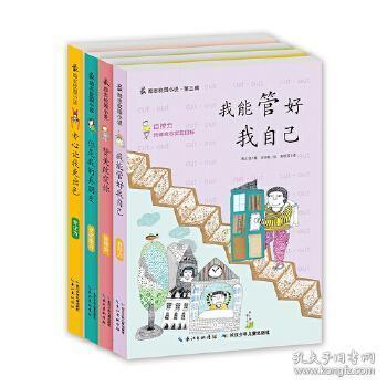 狡猾狐狸逃脱